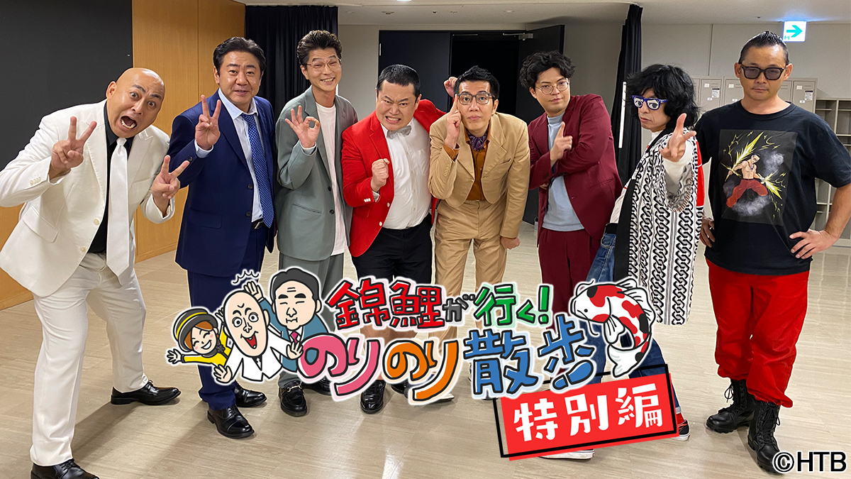 お笑い