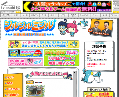 テレビ朝日