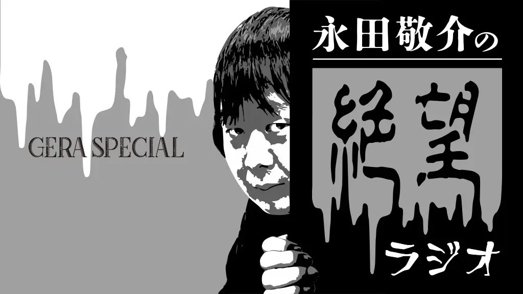 お笑い