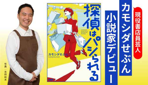 お笑い