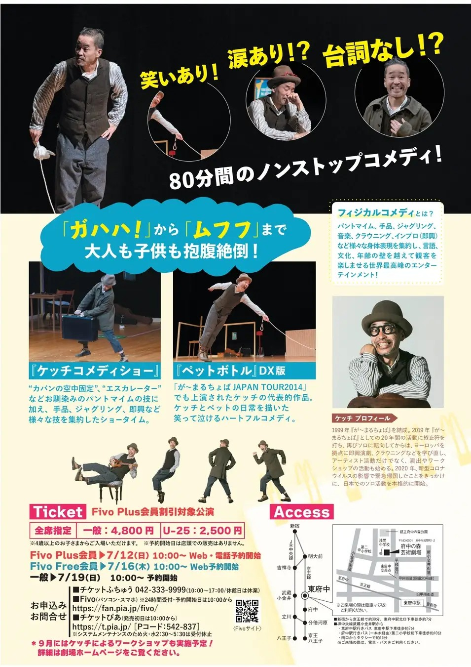 お笑い