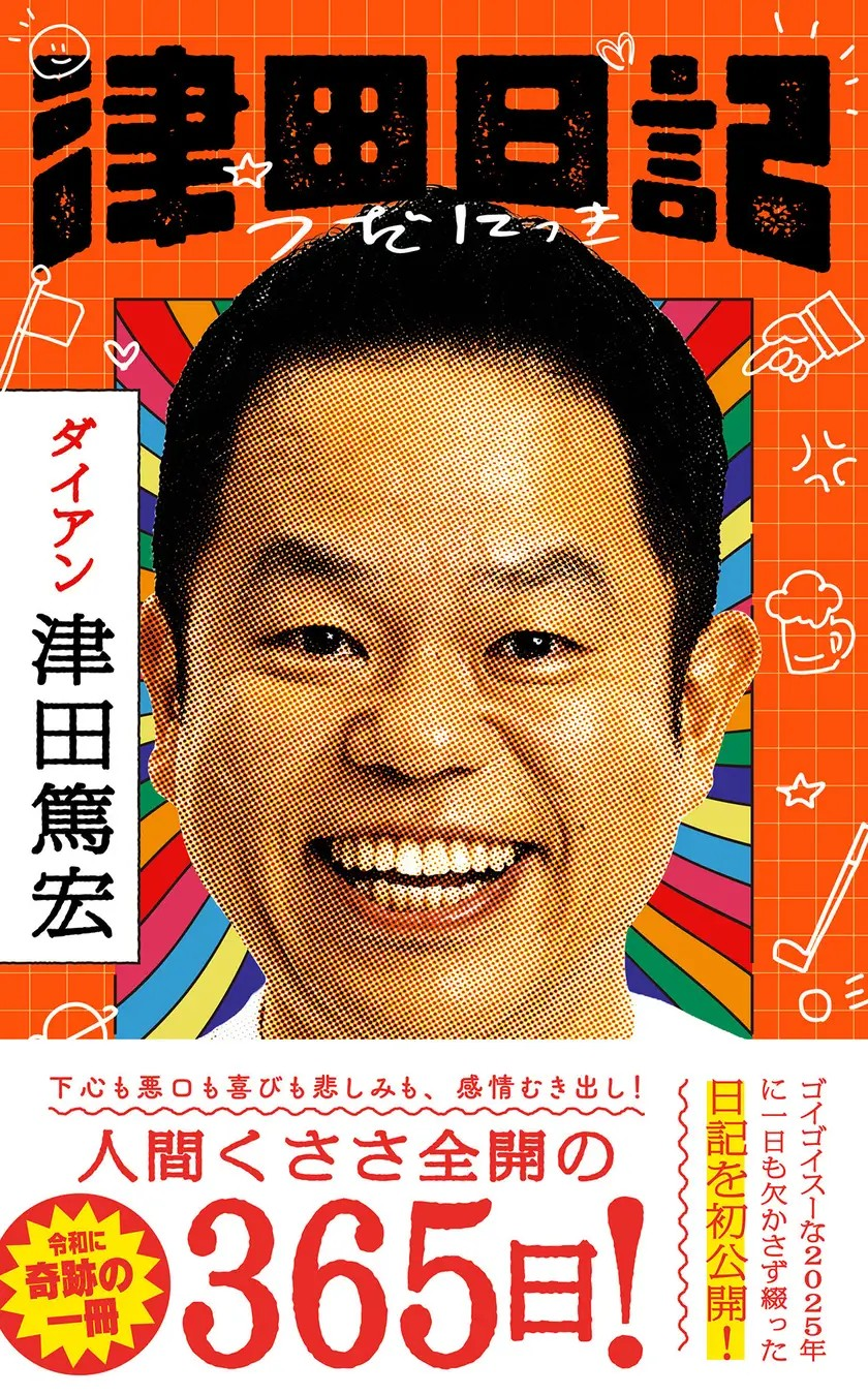 お笑い