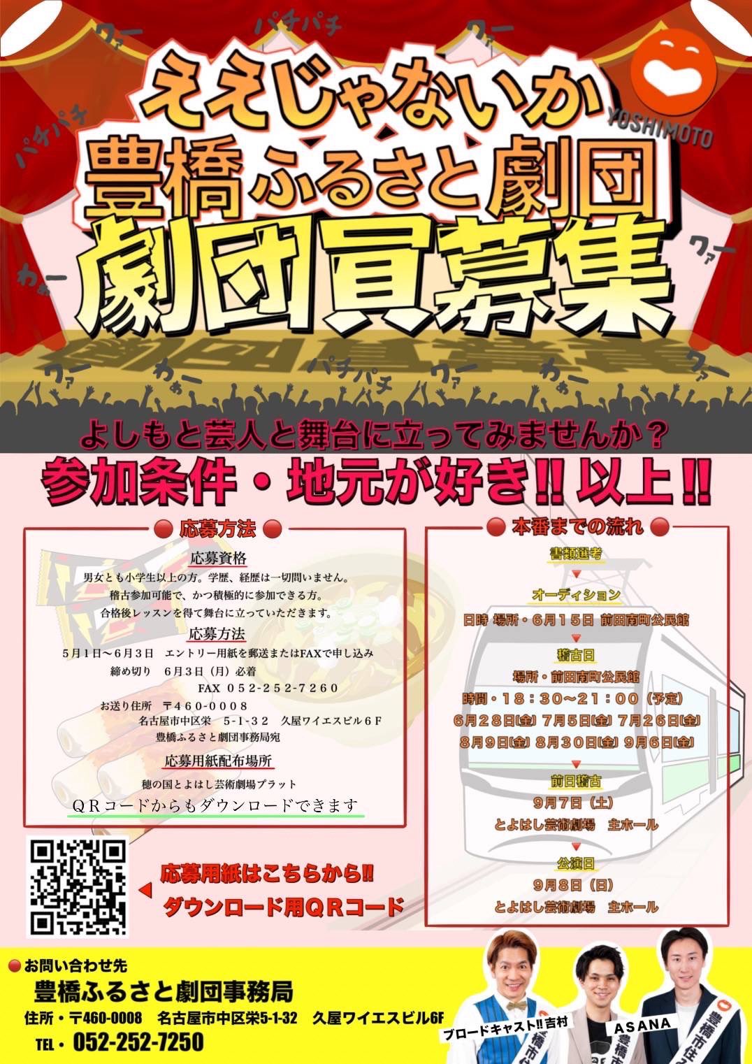お笑い