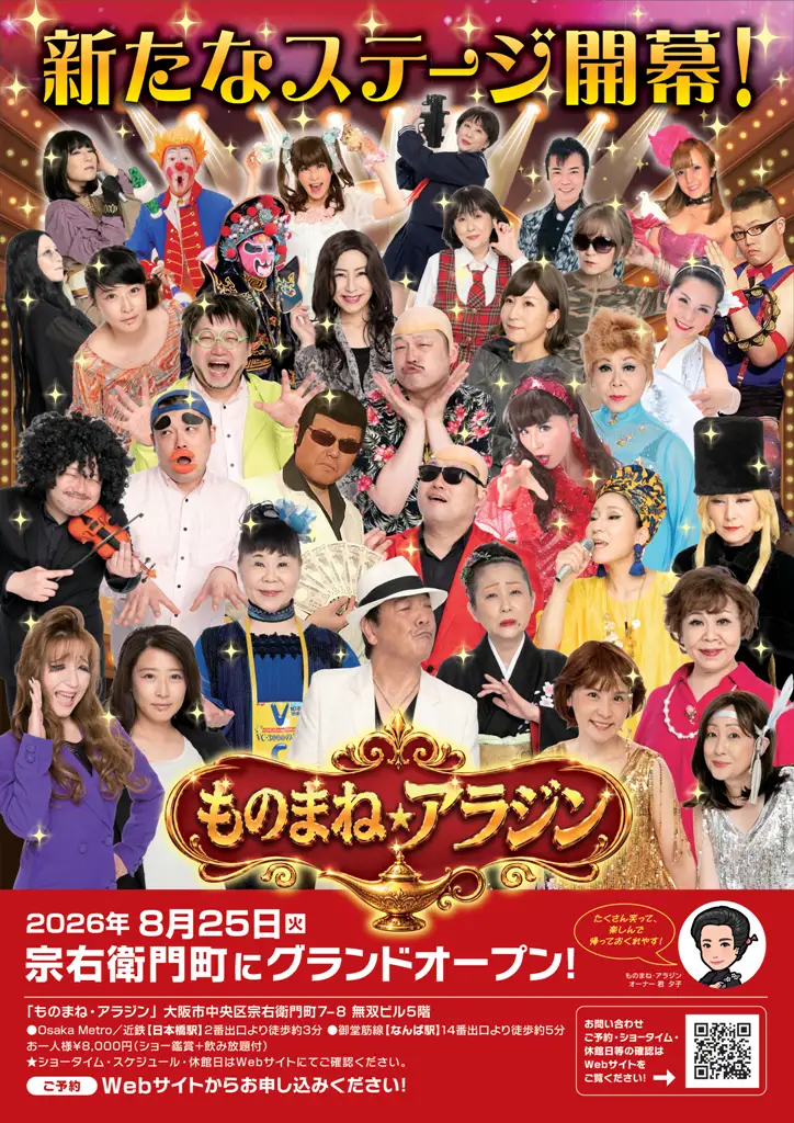 お笑い