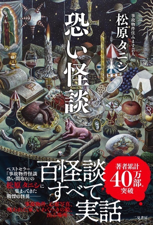 お笑い