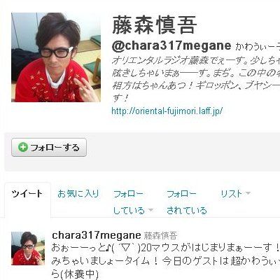 藤森慎吾