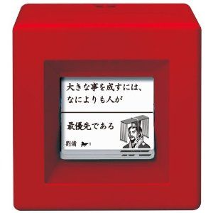 貯金箱