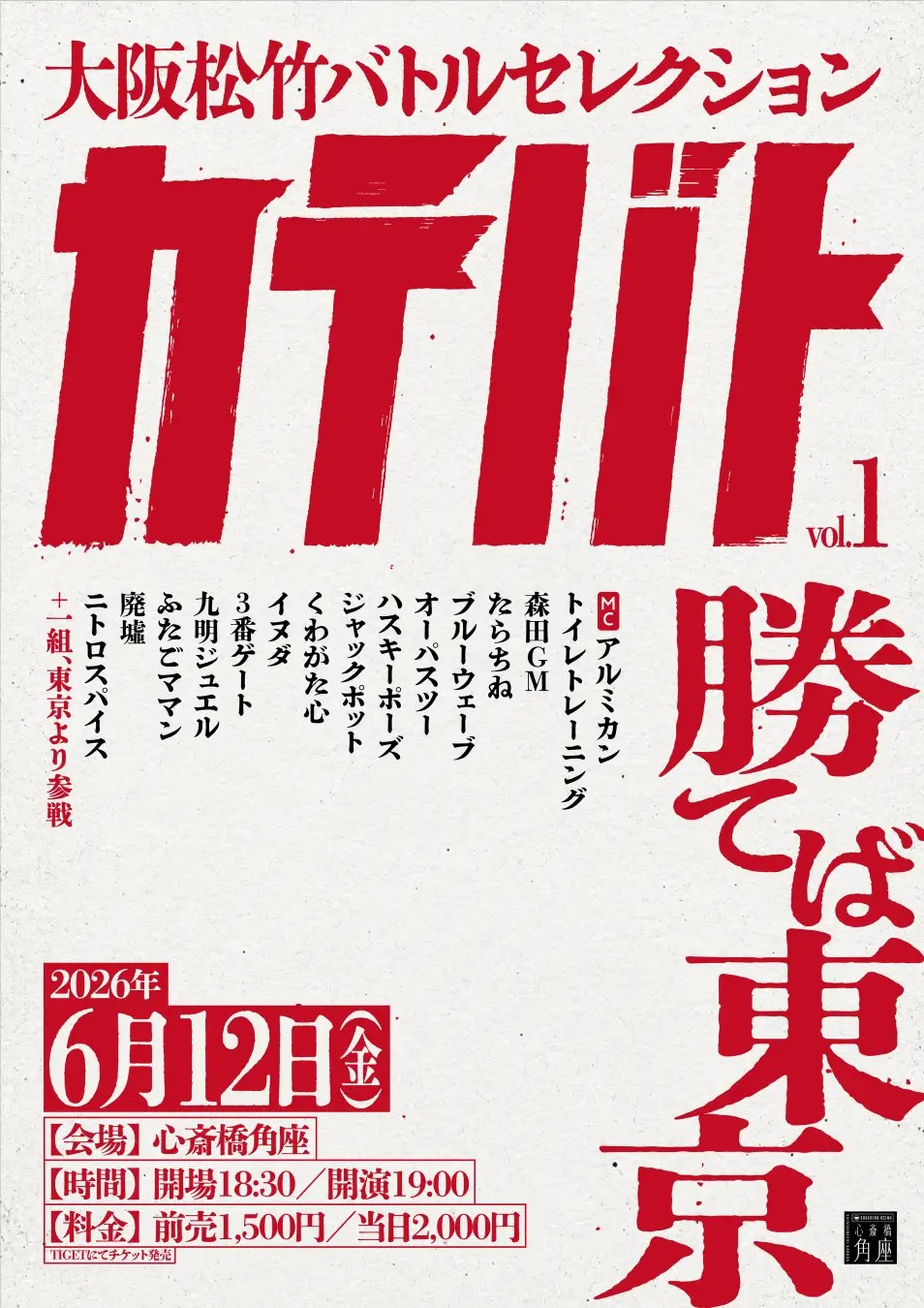 お笑い