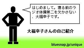 自己紹介メーカー