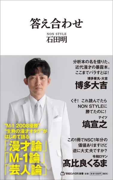 お笑い