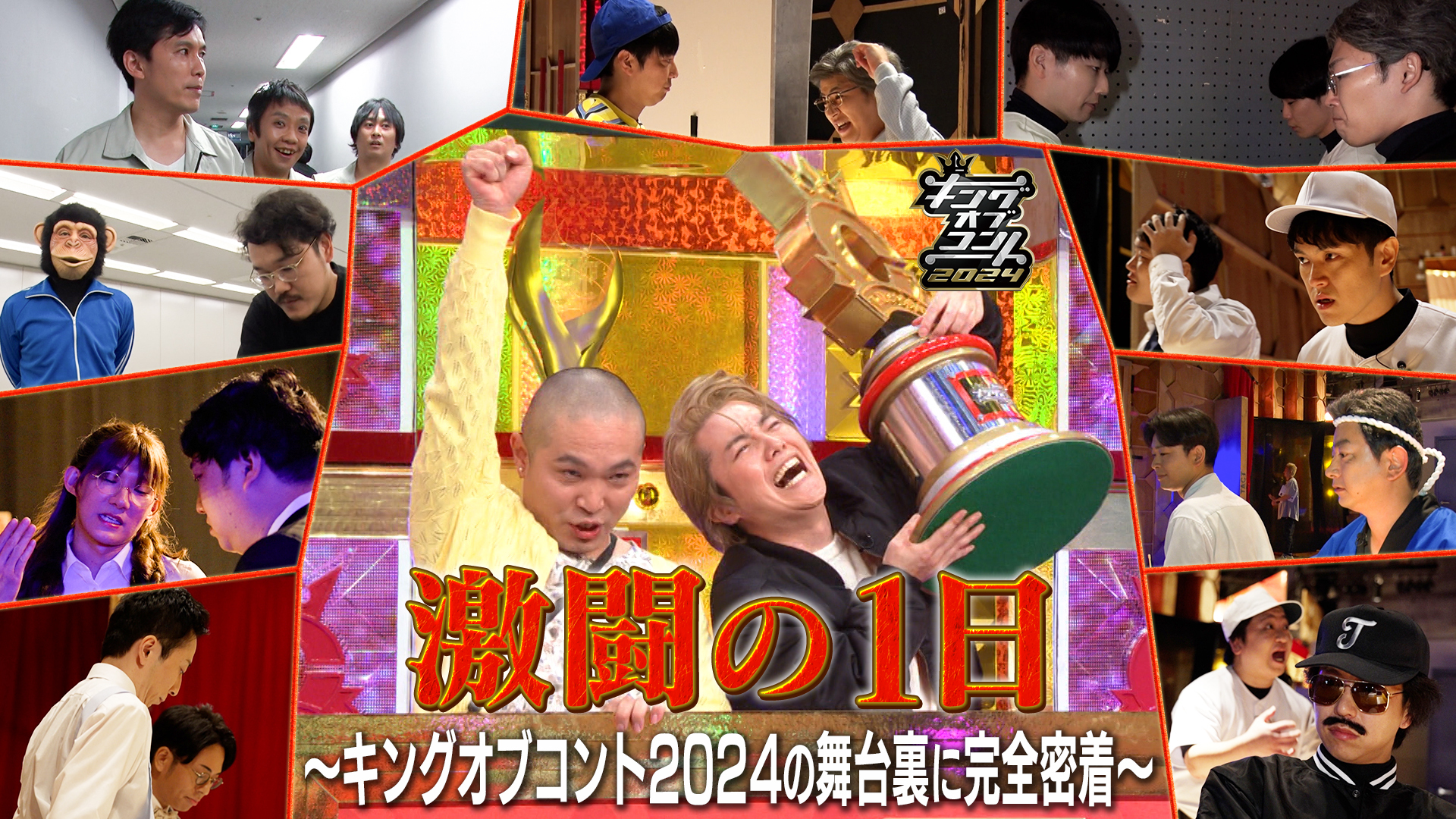 お笑い