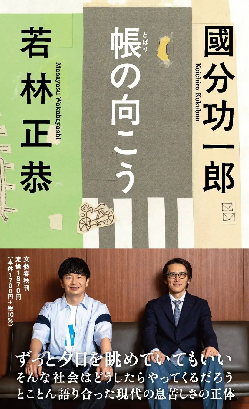 お笑い