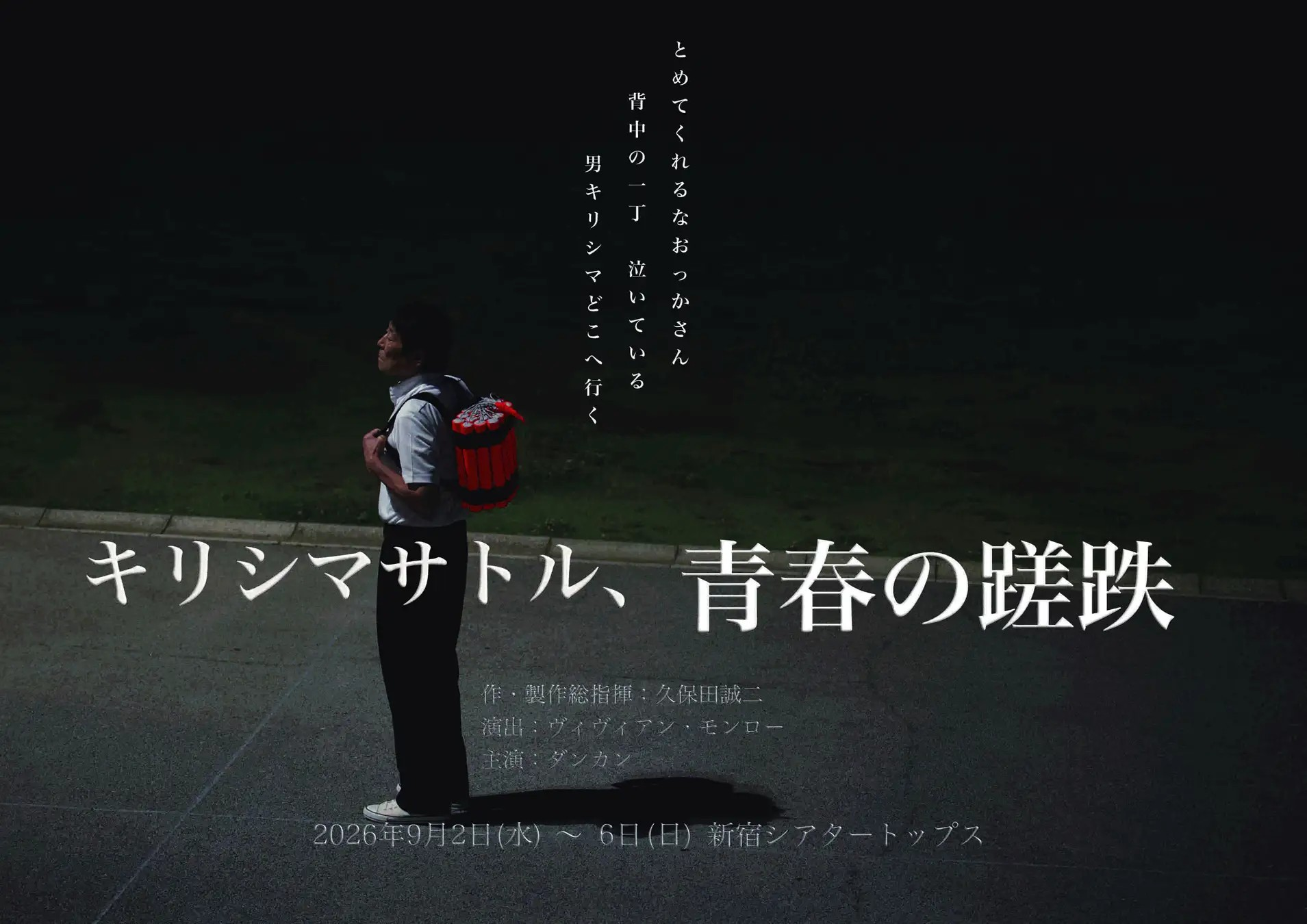お笑い