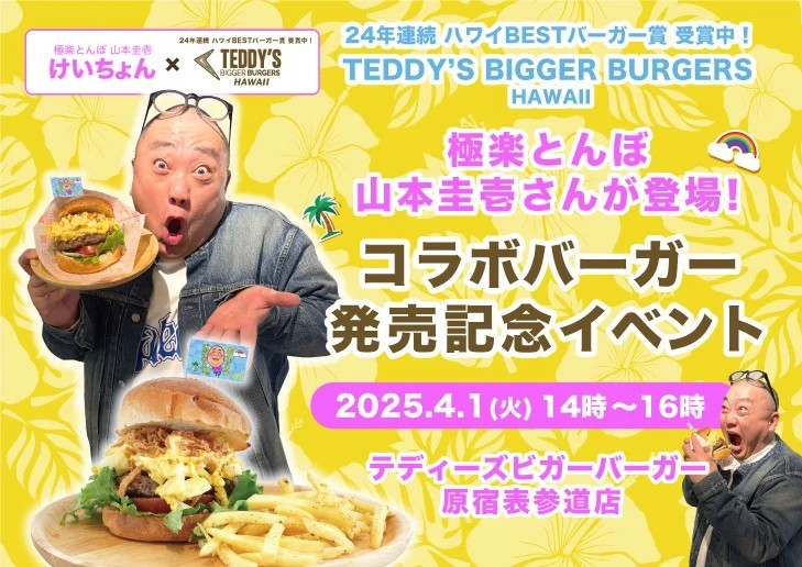 お笑い