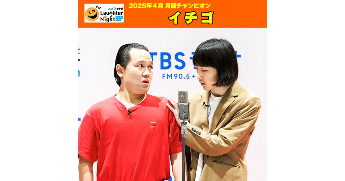 お笑い