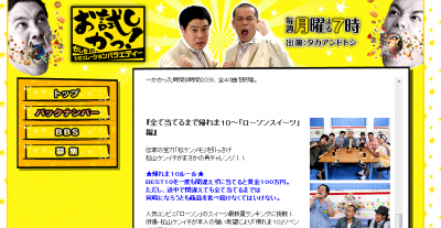 タカアンドトシ