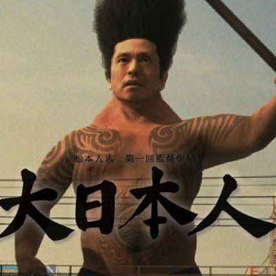 松本人志