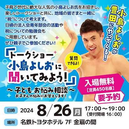 お笑い