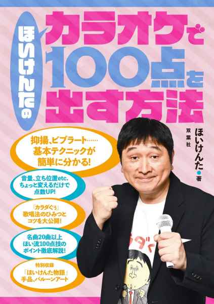 お笑い
