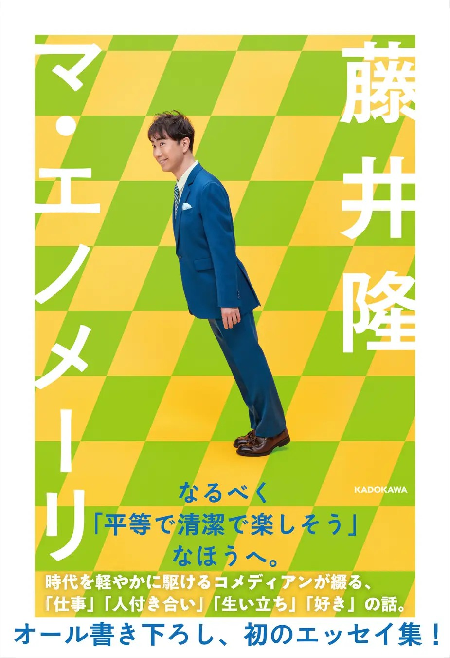 お笑い