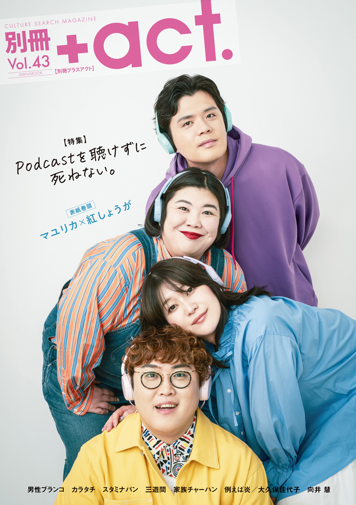 お笑い