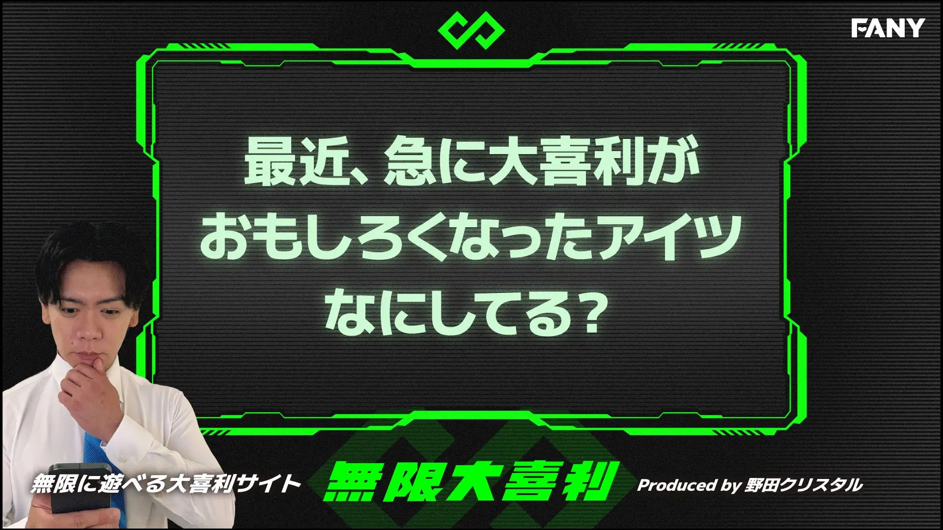 お笑い