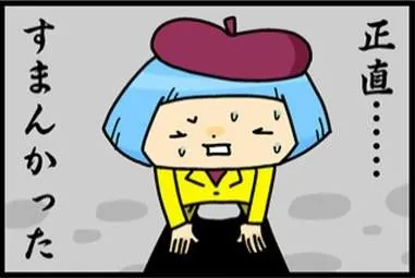 バレたくないウソがバレそうなとき