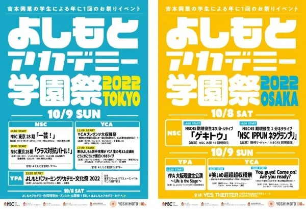 お笑い