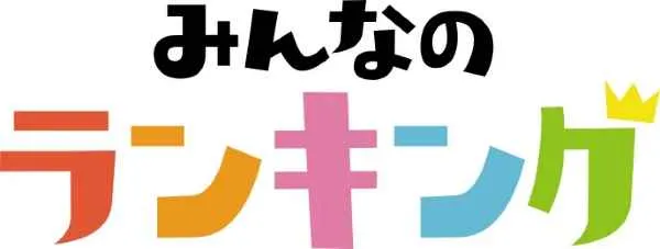 お笑い