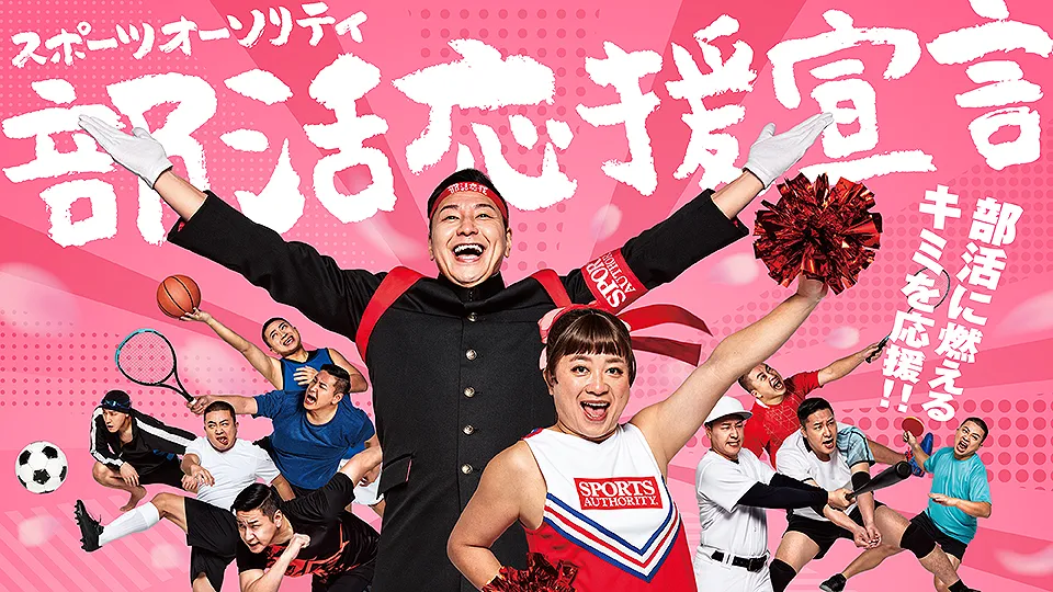 お笑い