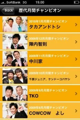 iPhoneアプリ