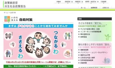 内閣府