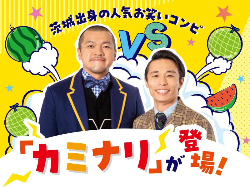 お笑い