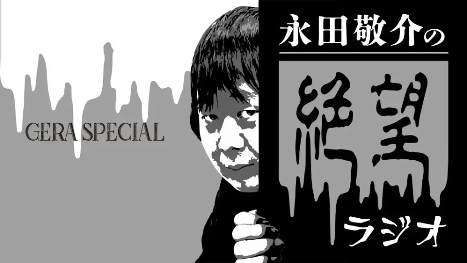 お笑い