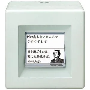 貯金箱
