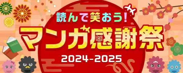 お笑い