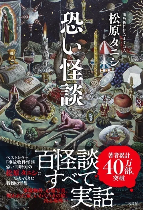 お笑い