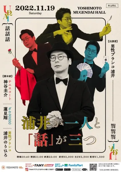 お笑い