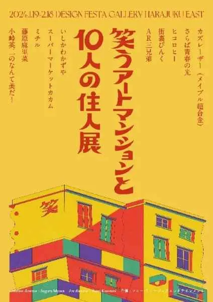 お笑い