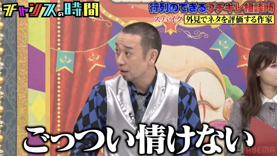 お笑い