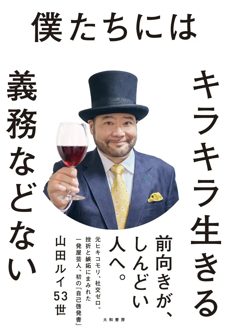 お笑い