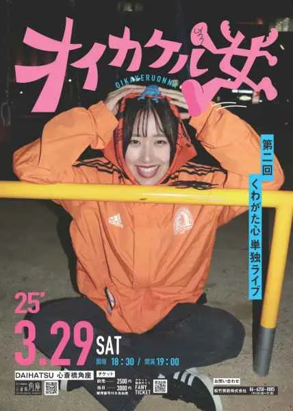 お笑い