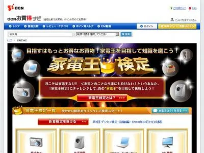家電芸人