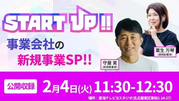 お笑い