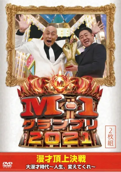 お笑い