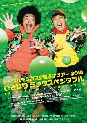 お笑い