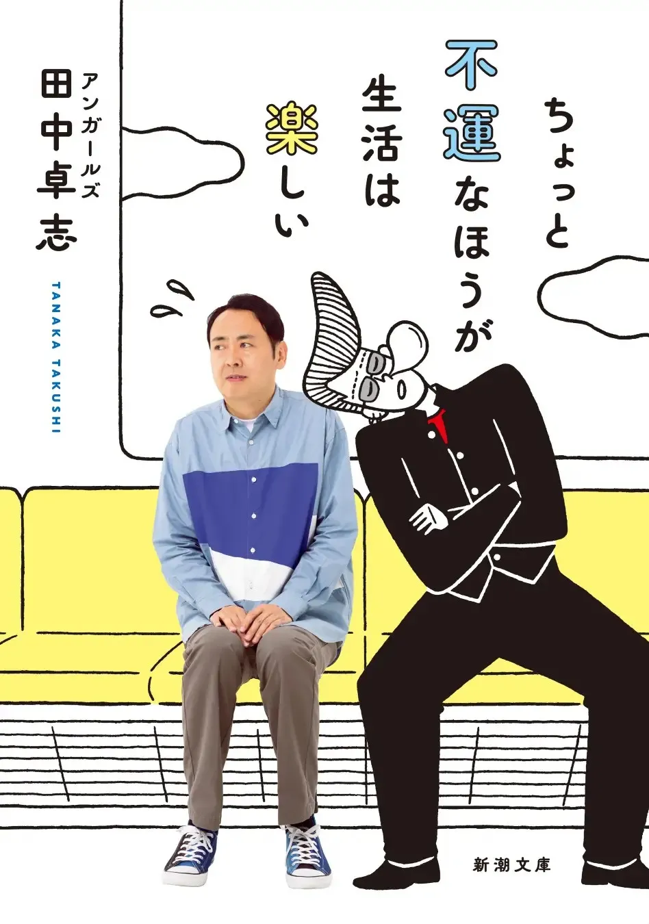 お笑い