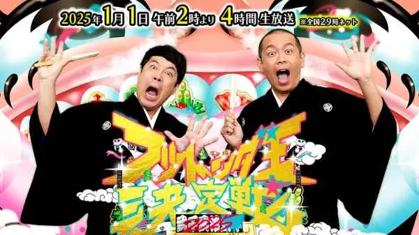 お笑い