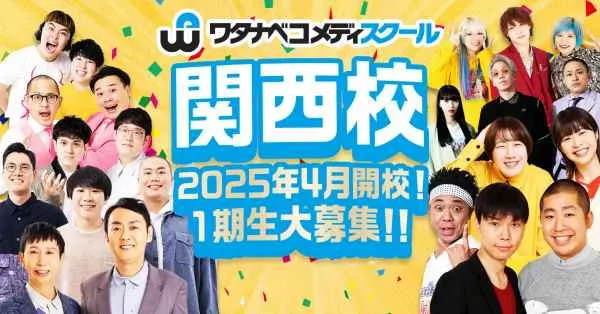お笑い