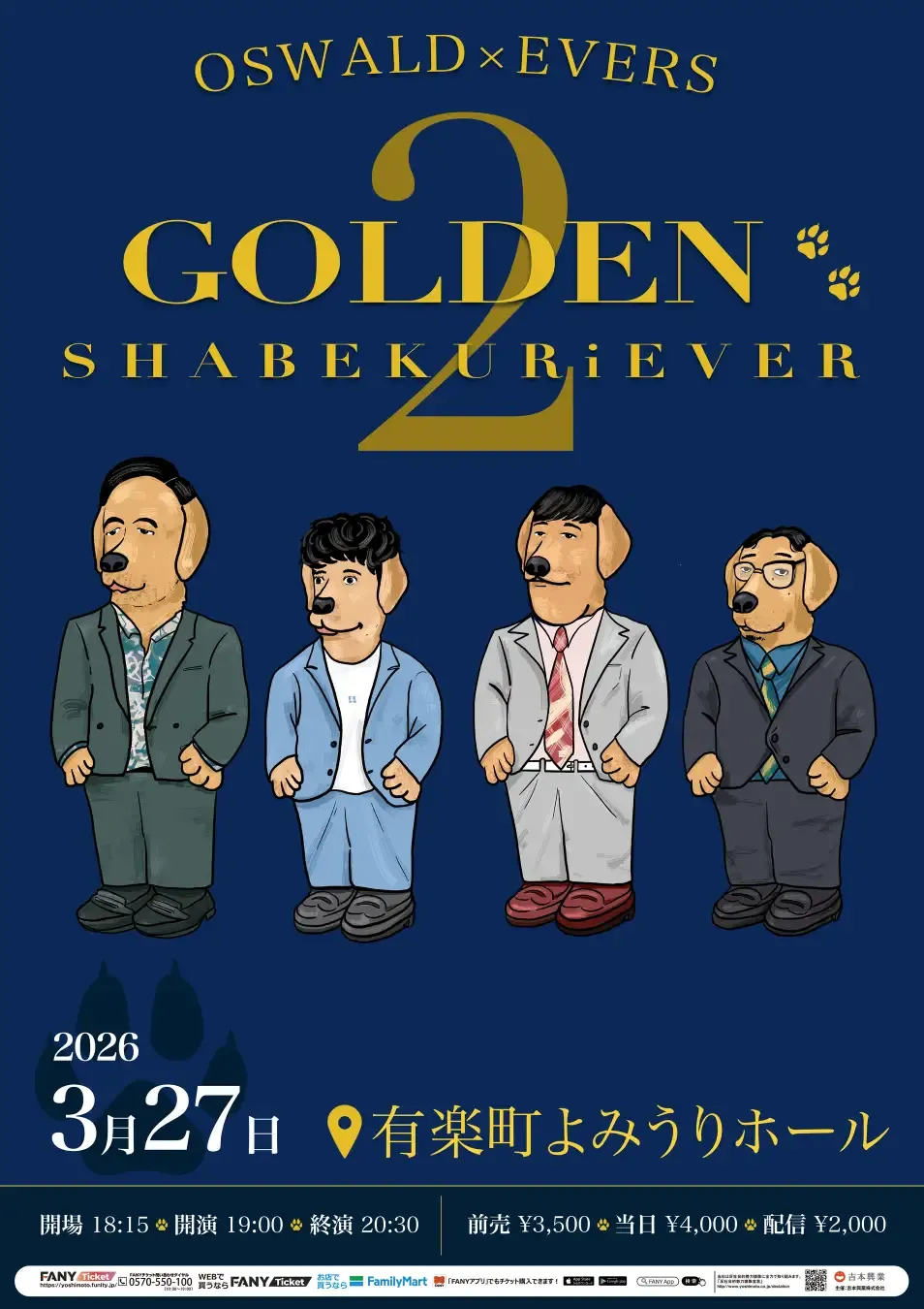 お笑い